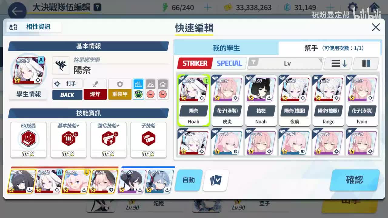 【P28】【红甲INS】 日奈小春忧亚妃 27,604,672