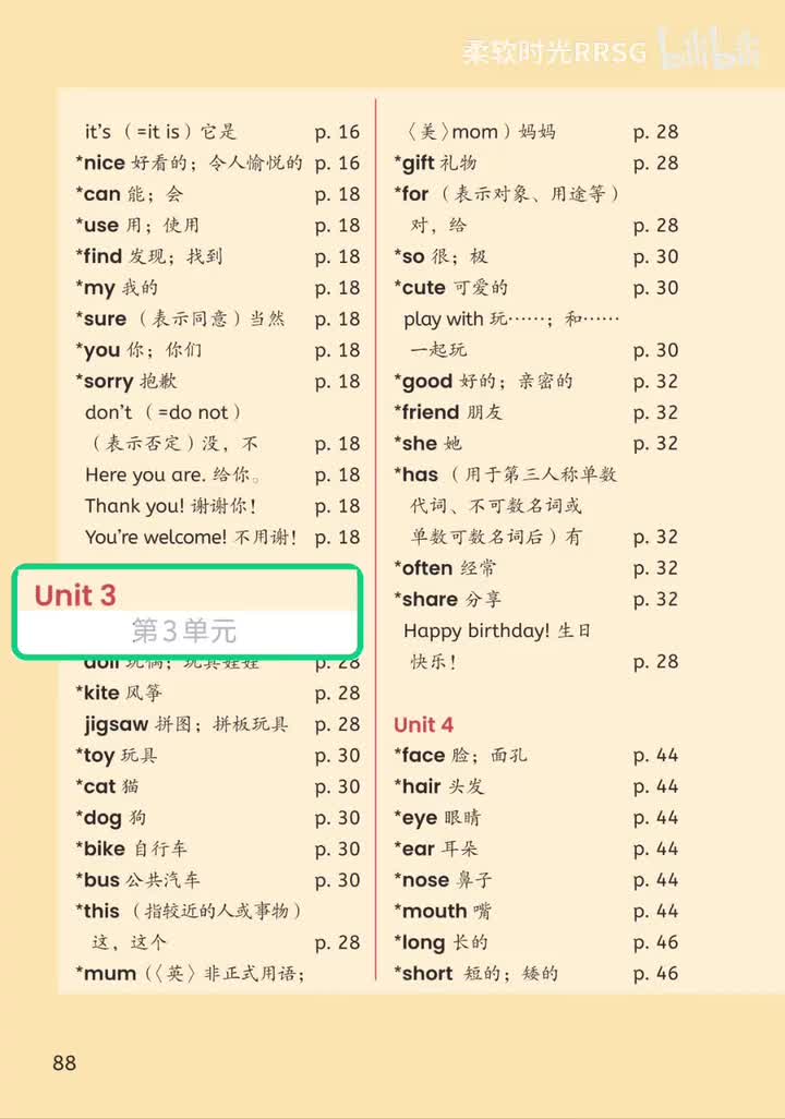 Unit 3 词汇