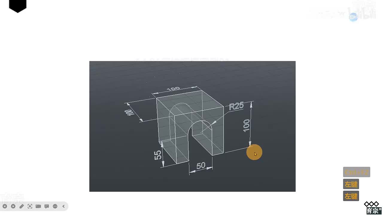 课时123：三维实操案例1（拱形门效果）