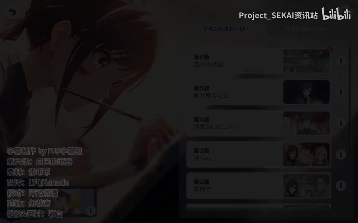 第六话：自己的武器