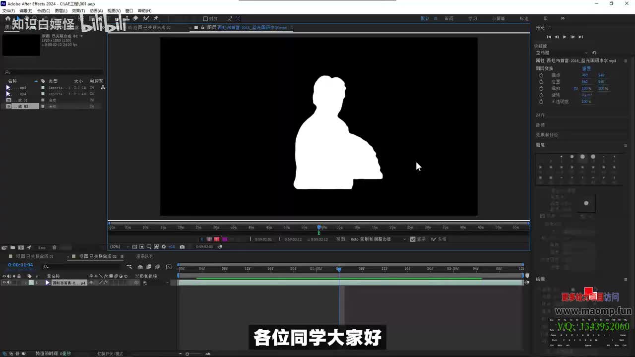 087、抠像约课.mp4 (1)