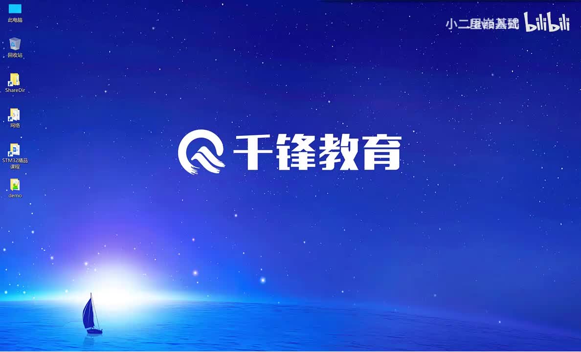 14.01-系统架构及总线介绍