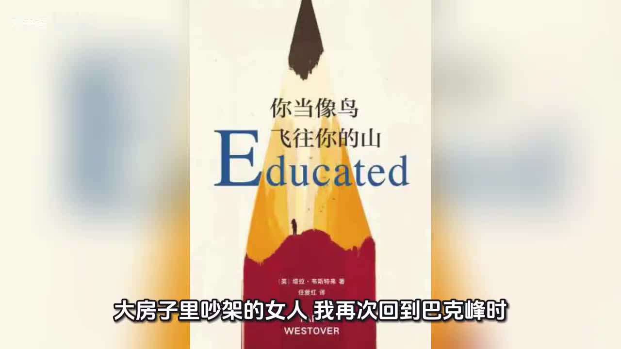 大房子里吵架的女人