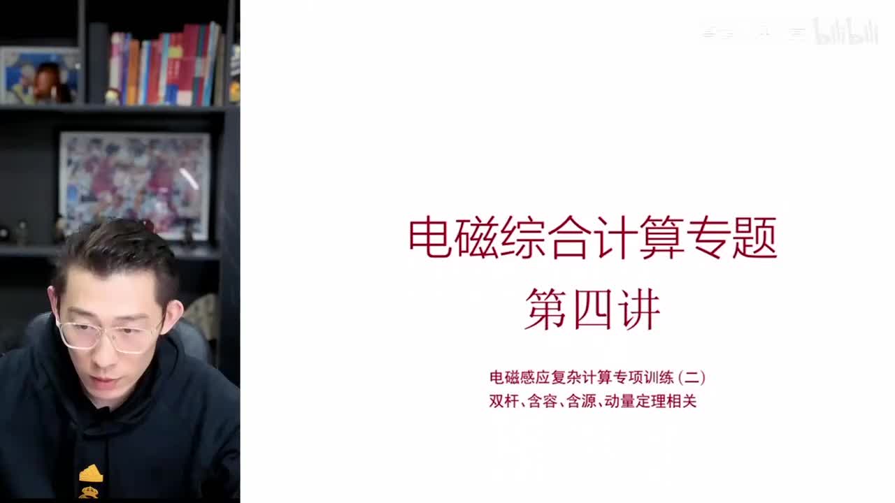 【秋季】电磁综合计算专题第22讲（上） 磁场复杂计算专项训练(二）