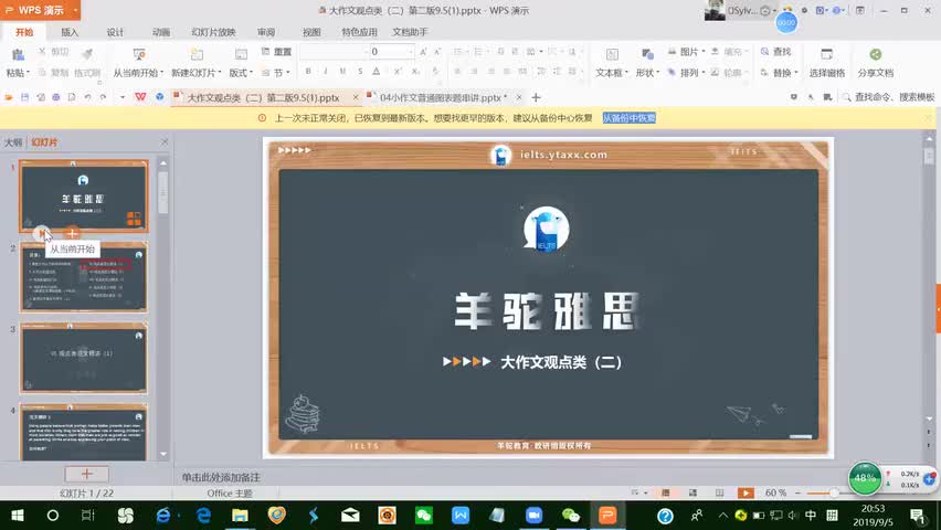 70.大作文观点（二）