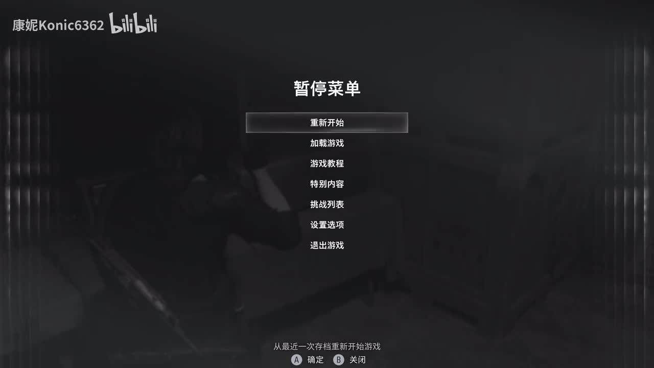 雪松溪公寓 找到信号发射器