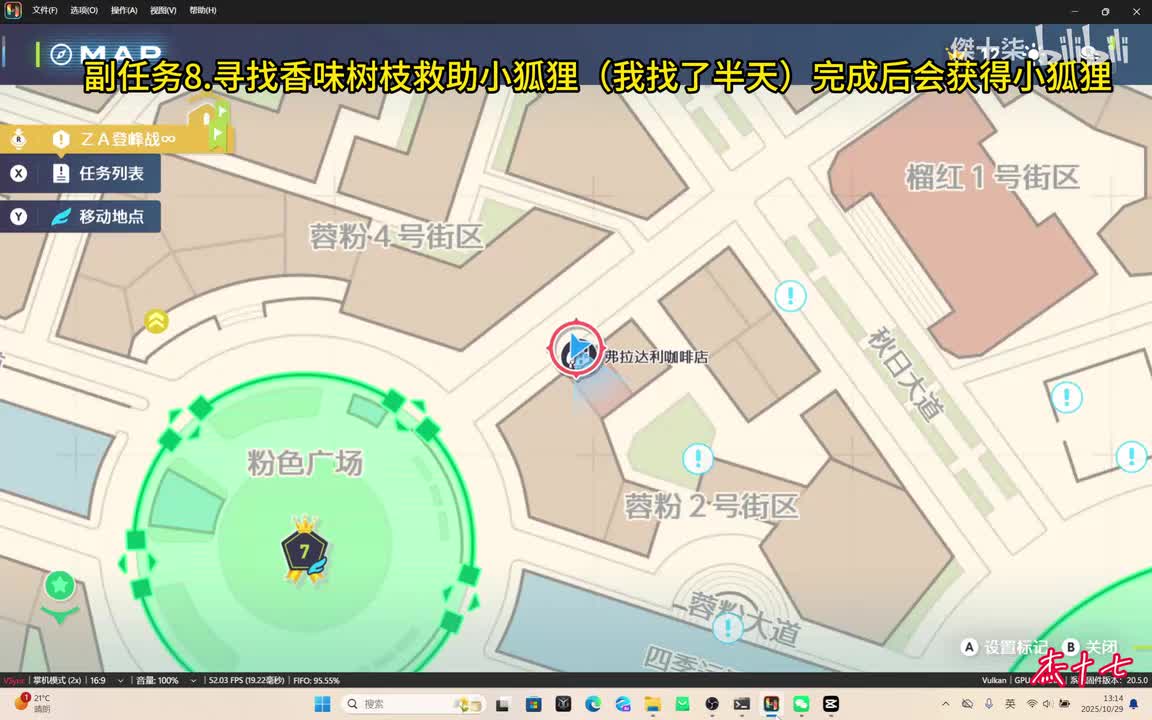 8.为火狐狸提供帮助