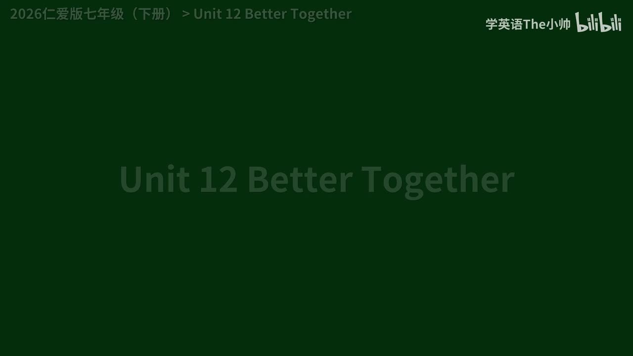 【新】Unit 12 Better Together