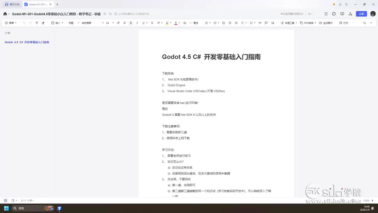 01-Godot引擎下载和安装