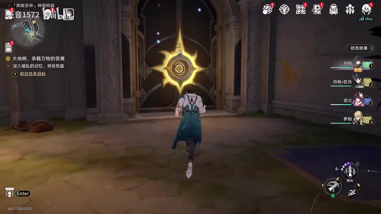 【3.6.主，翁法罗斯篇】大地啊，承载万物的苦难2（丹恒线）