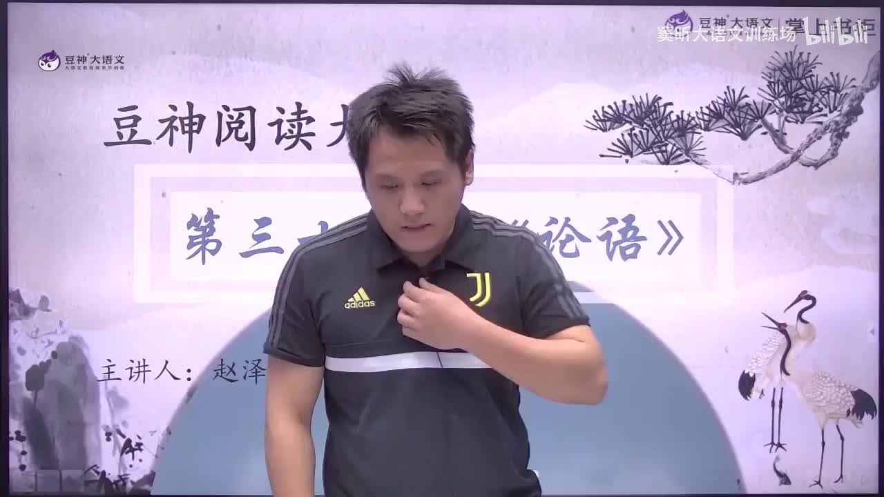 《论语》——大学之道