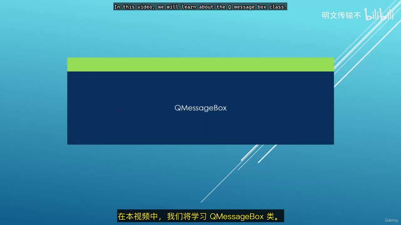 4_4. QMessageBox消息框_明文传输不