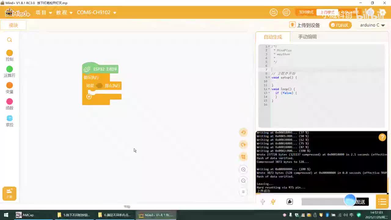 算法学习篇：6.满足不同条件点亮不同的灯[且与或]