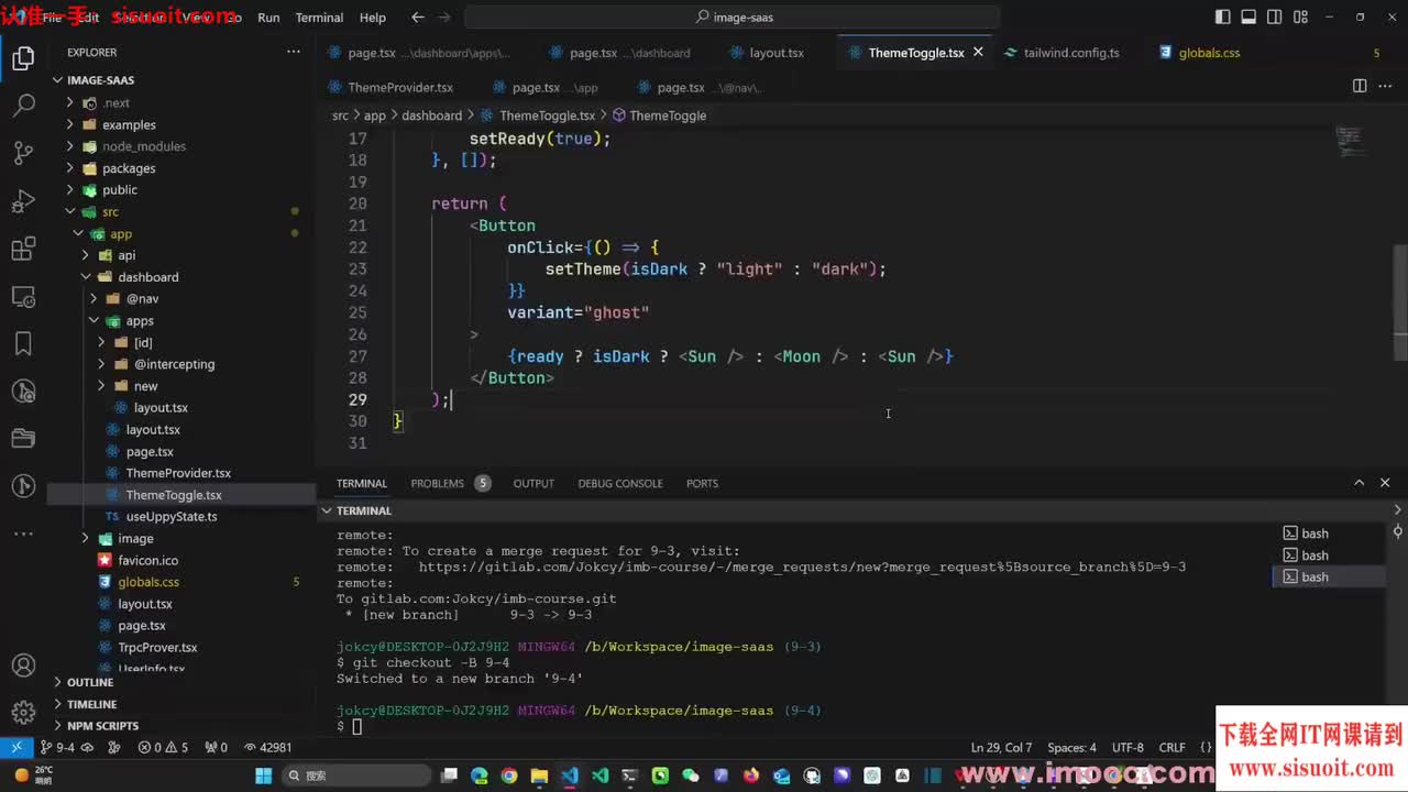 9-4 优化dashboard排版，看起来更专业__ev