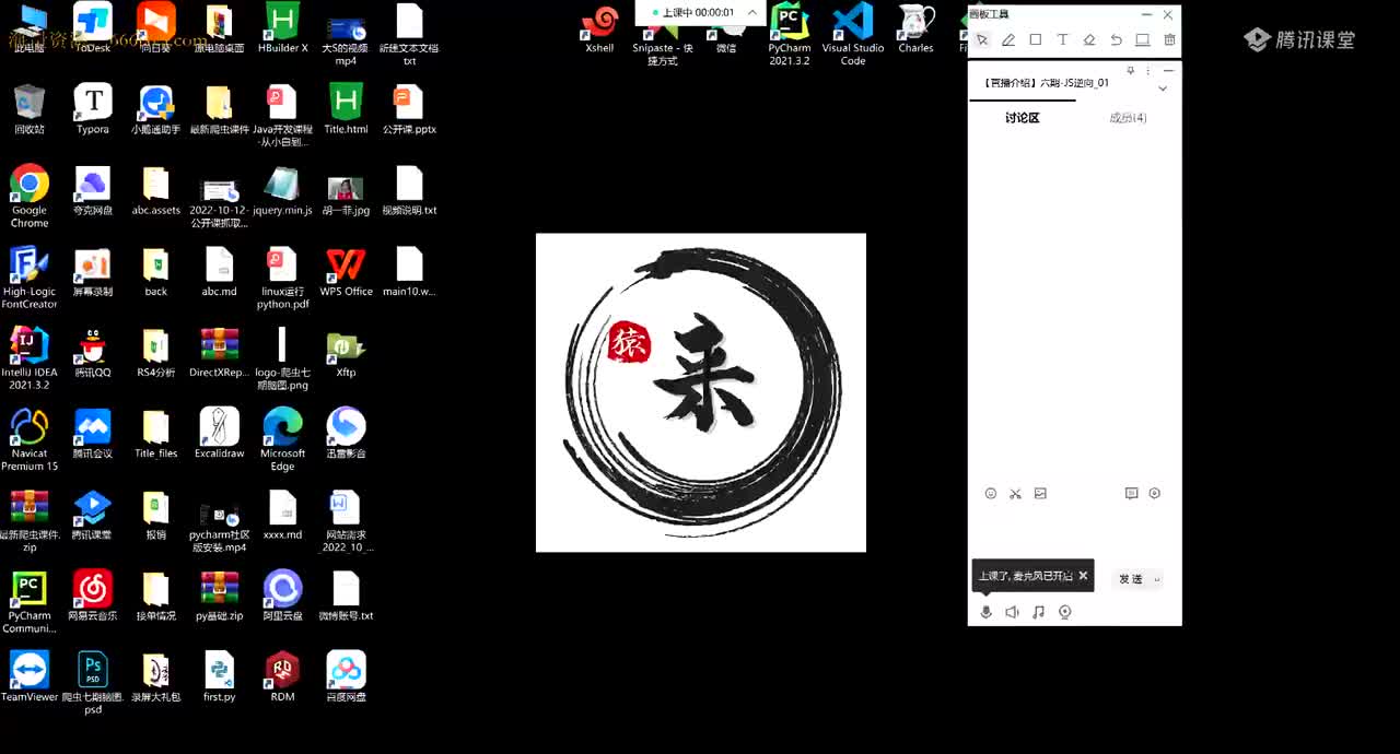 爬虫6期：第1章-1.40-逆向_02