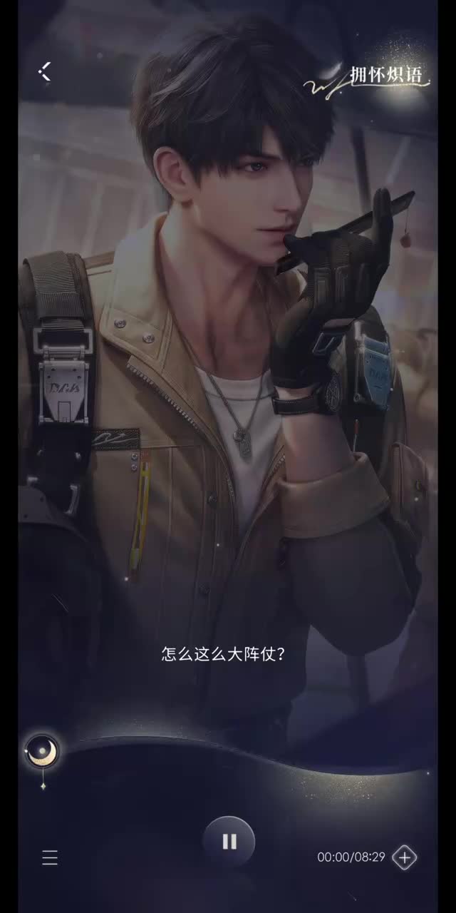 105-拥怀炽语