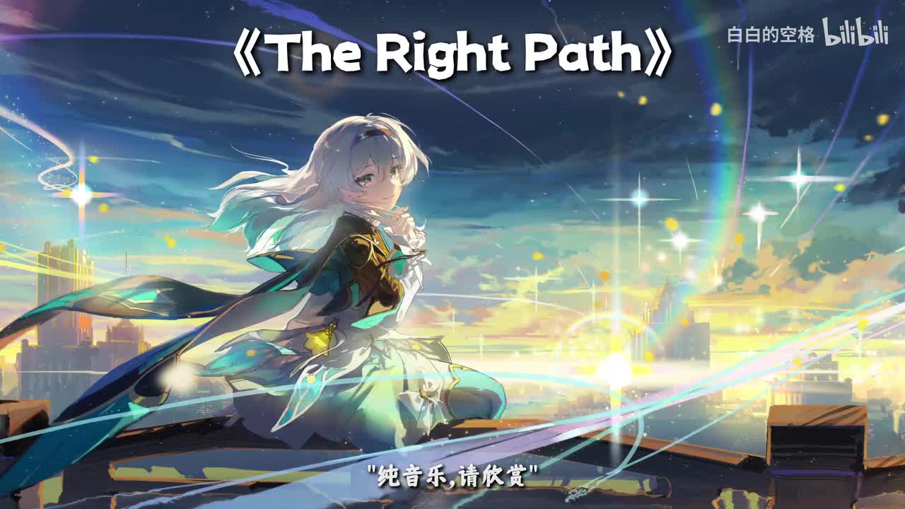 71.The Right Path