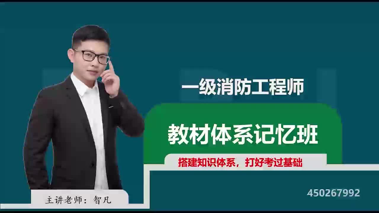 第8节 建筑耐火等级