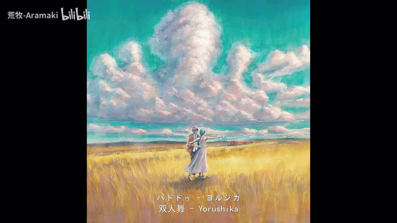 パドドゥ-双人舞