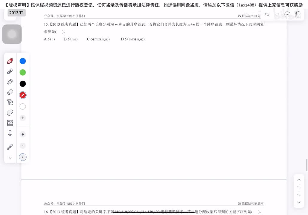 2013年 选择题T1-11