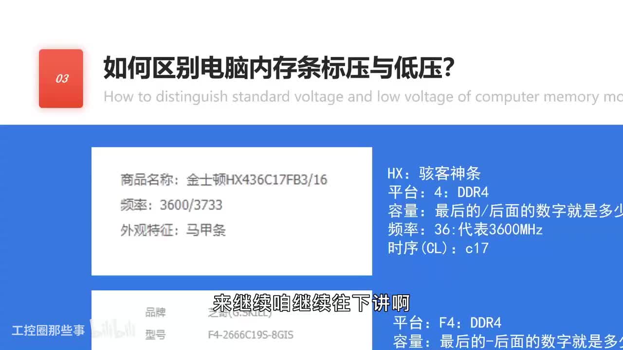 073-4.区别标压和低压