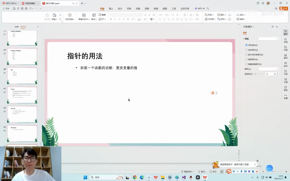 【提升篇】51. 指针的用法2