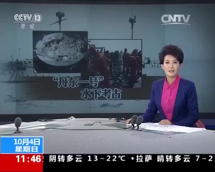 [新闻直播间]致敬·致远舰：甲午海战 壮哉致远