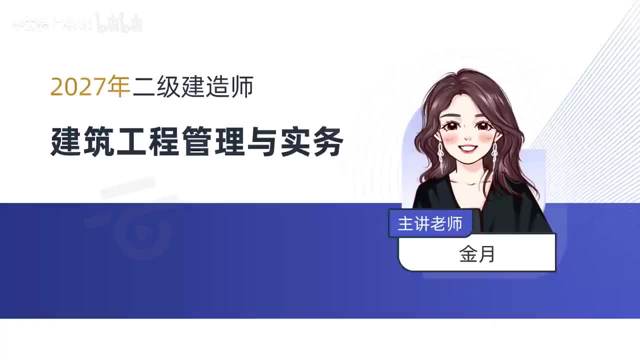 05-第1章-1.1-建筑设计构造要求（五）