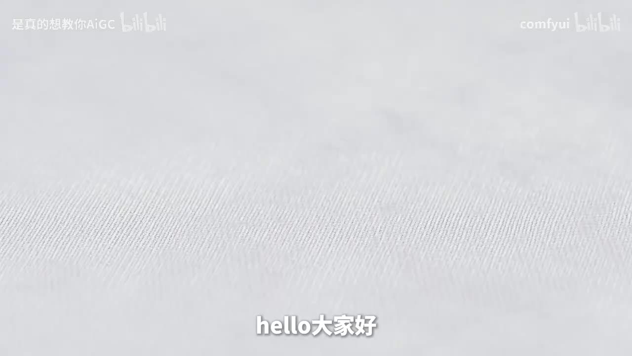 【ComfyUI教程】第4节：细节超清修复
