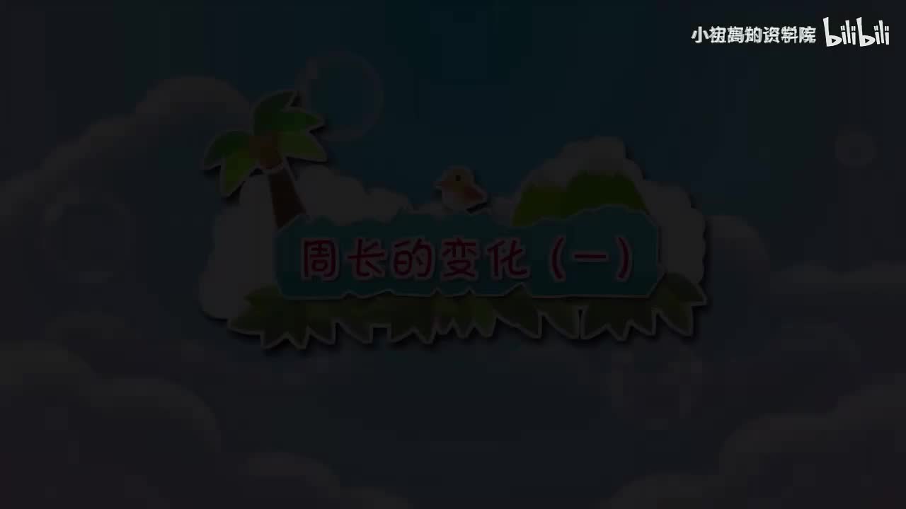 175-三年级上：31.周长的变化（一）