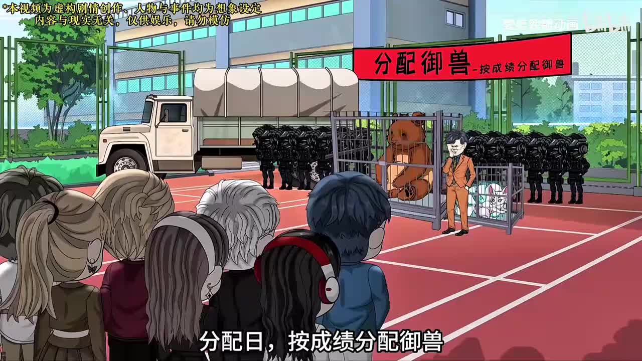 末日御兽