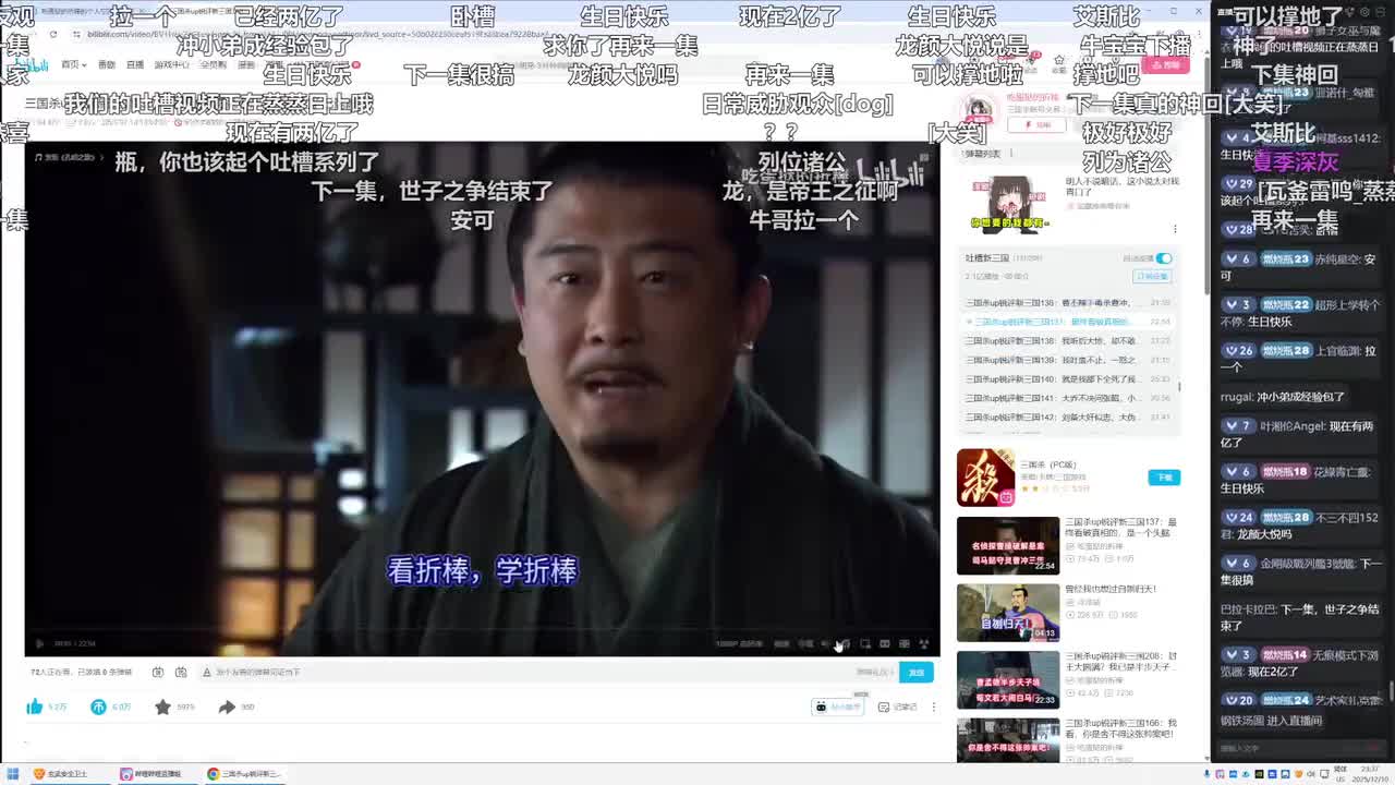 第137集：最终看破真相的，是一个头脑异于常人的深井冰，曹操！