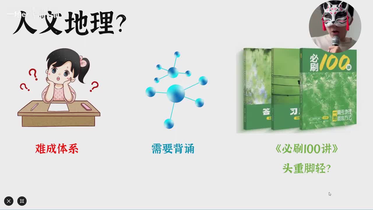 10.1【人口分布 | 基础知识 + 考点题型】人口分布「新版」