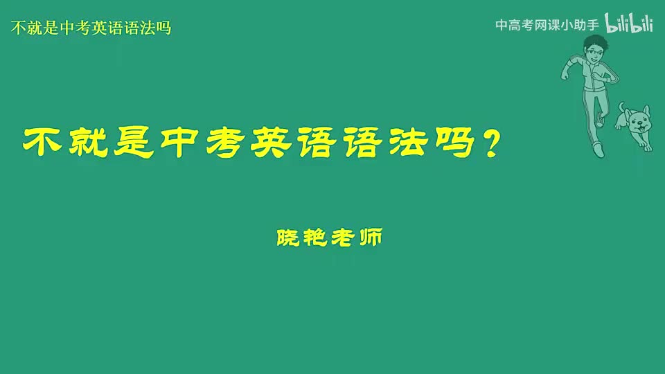 37--35动词时态-过去进行时
