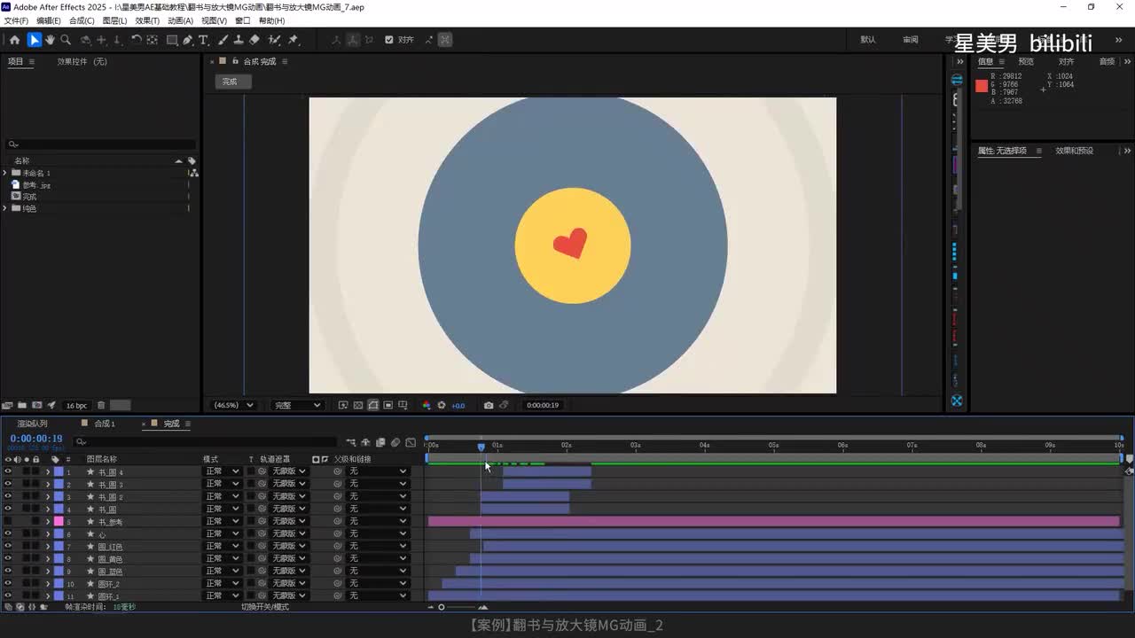 157.【案例】翻书与放大镜MG动画_2