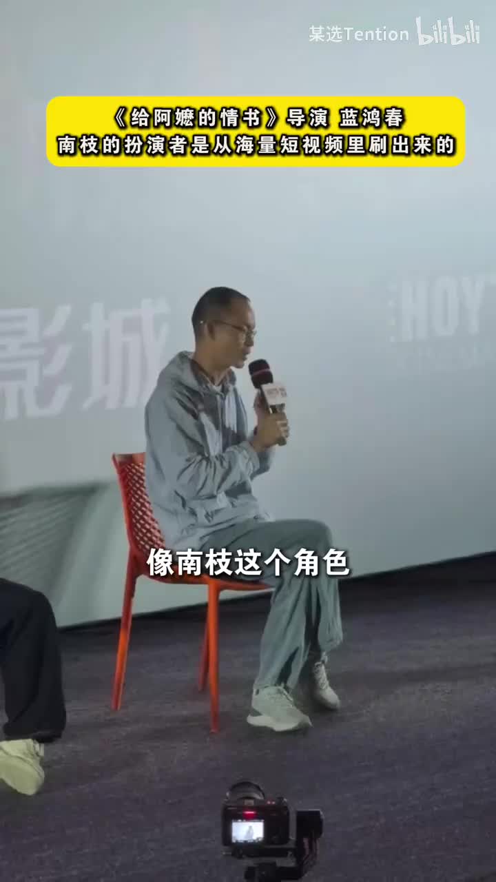 导演 主演是怎么被选中的
