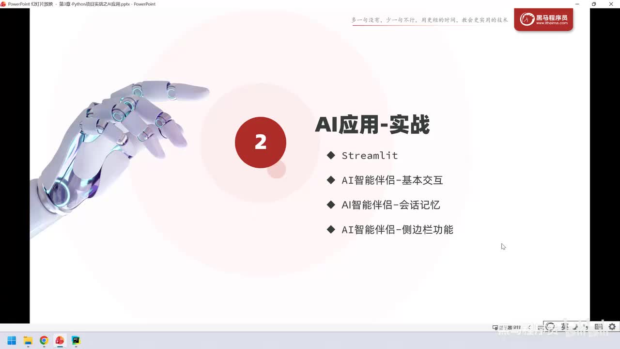 103. AI应用-实战-准备工作(AI插件安装)