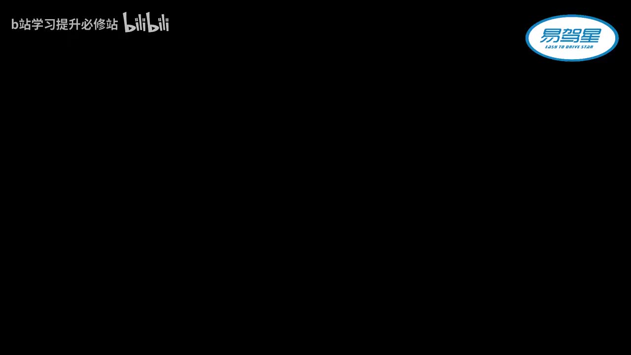 8坡道定点停车与起步的操作步骤方法和要领