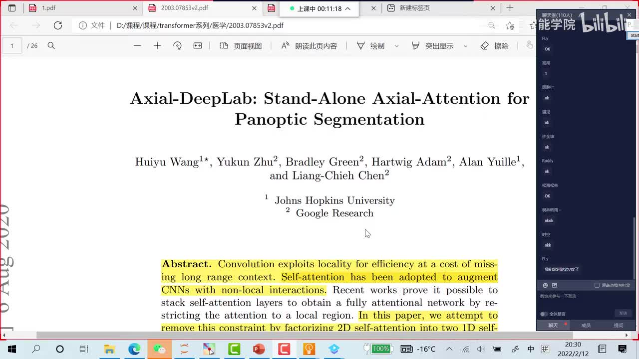 17、Transformer在医学分割领域应用与拓展