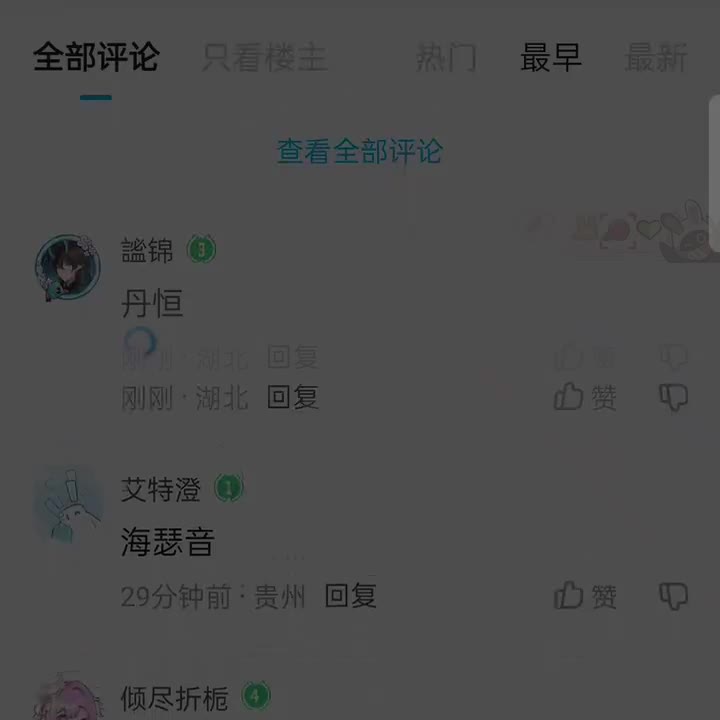 丹恒（丹恒·腾荒）：「磐岩之脊，丹恒」——「大地」护卫你前行