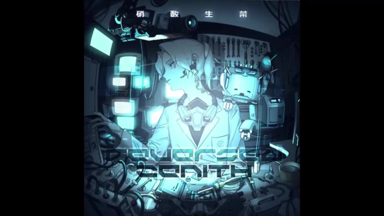 Reversed Zenith - 硝酸生菜【沉寂之境】*