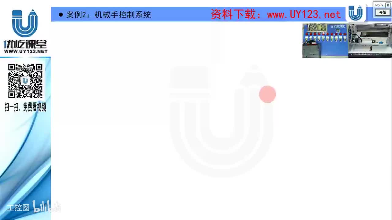 73.案例2：机械手控制系统-工艺分析、IO分、图纸设计