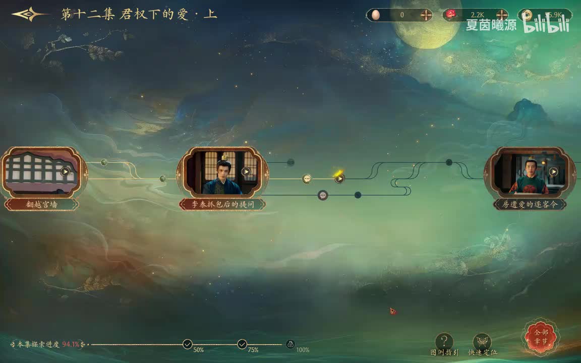 P61：去大慈恩寺给陛下祈福