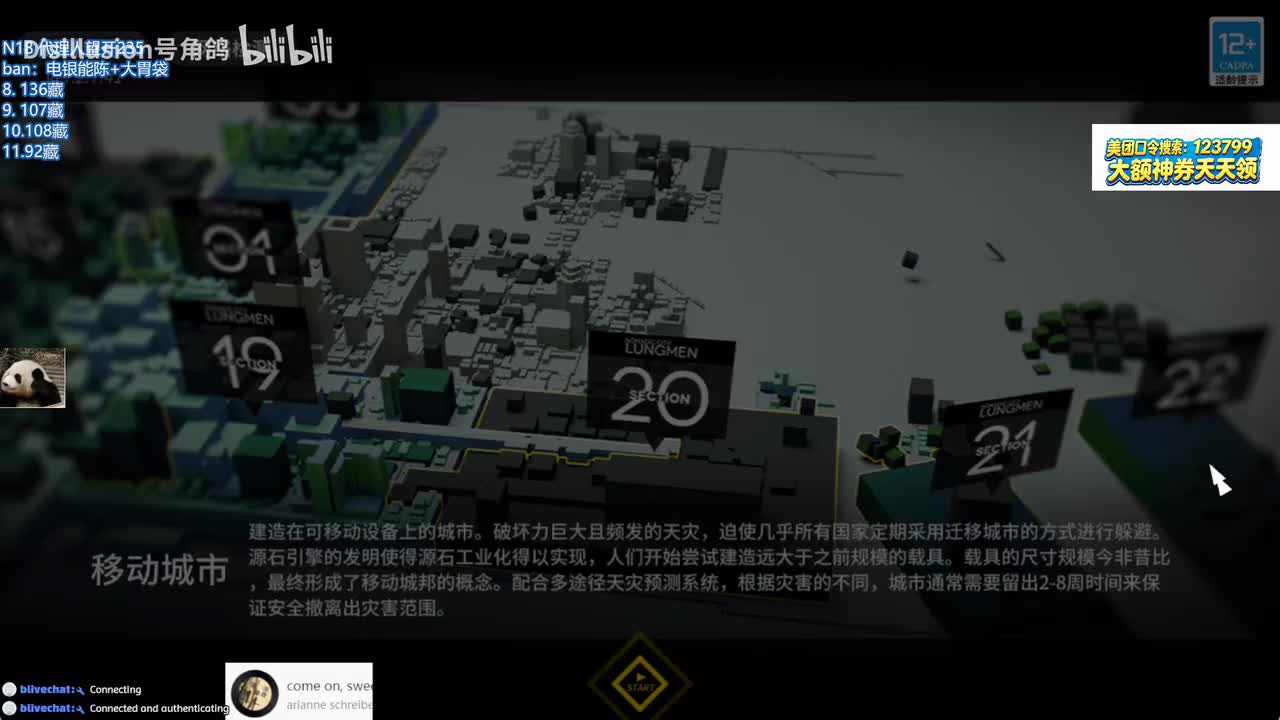 0-11连胜了 玩会儿盛世天下