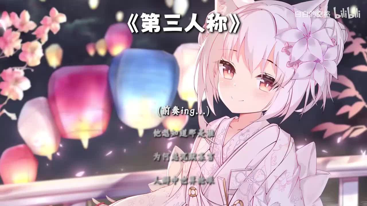 113.第三人称