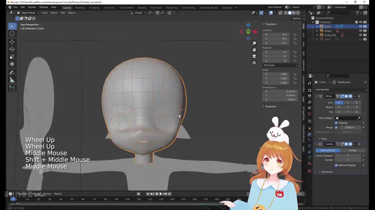 02 - 脸部建模（下）