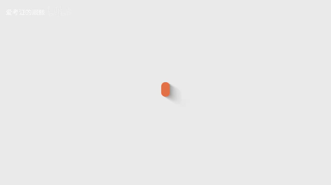 【初级综合】第八章 第二讲（三）