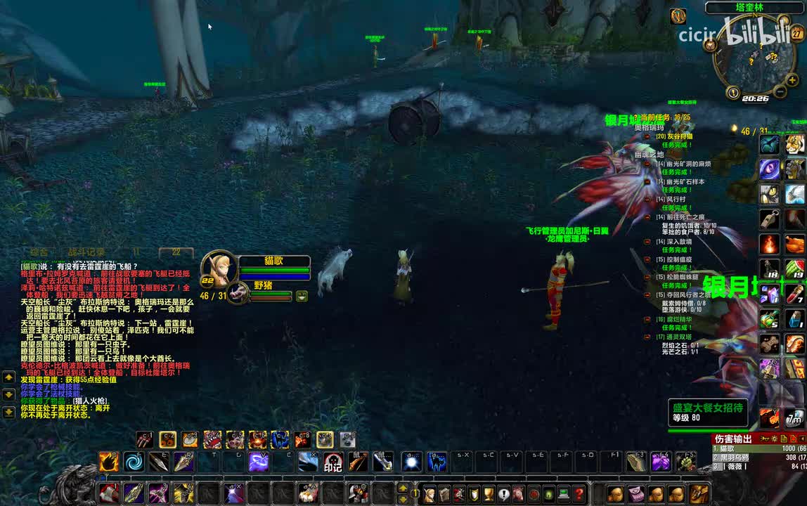 15.[幽魂之地]-风行者之塔