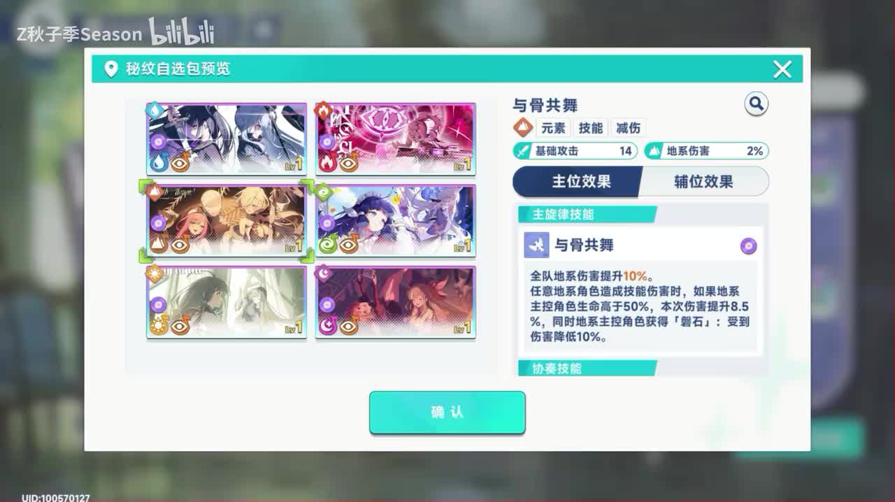 65与骨共舞：BGM