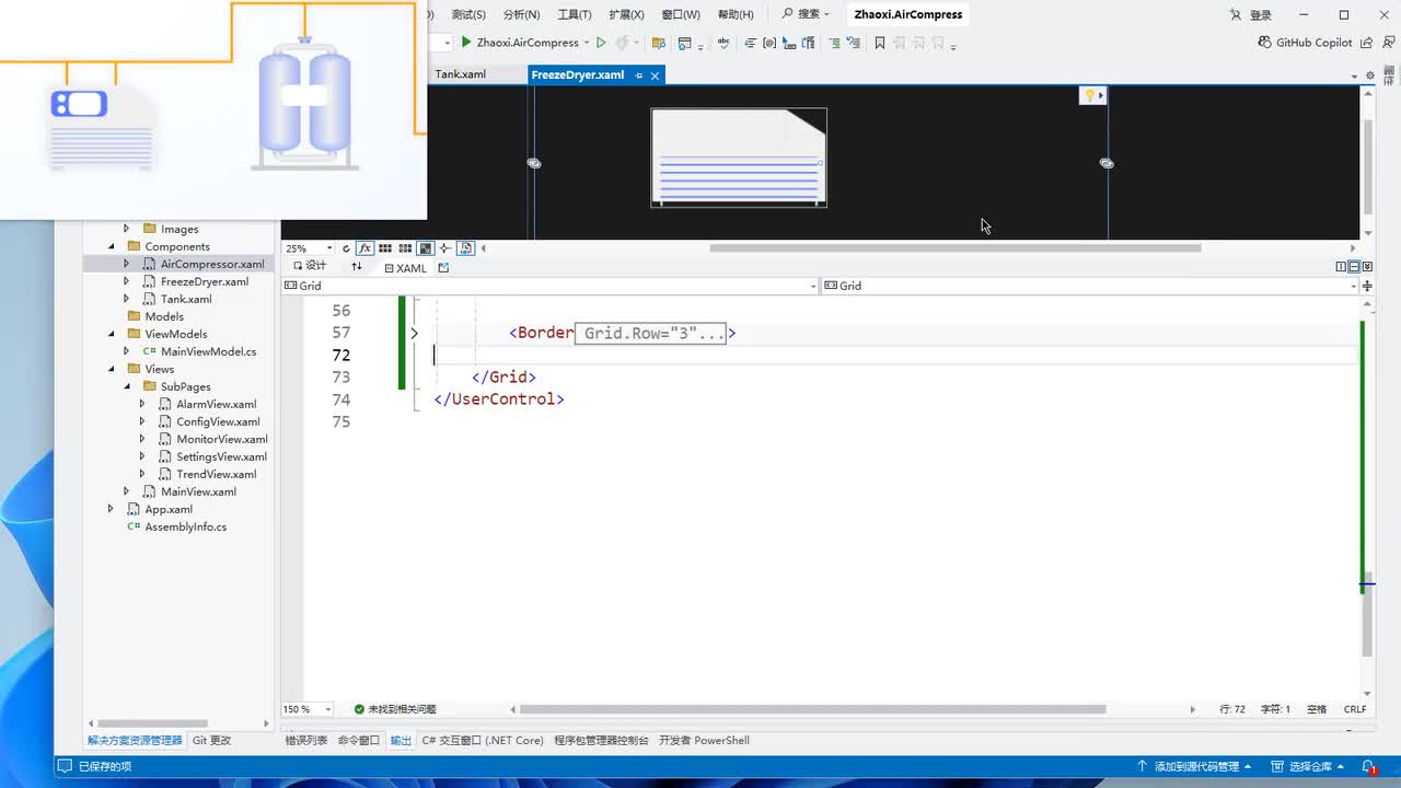 022-组件封装-冷冻干燥机